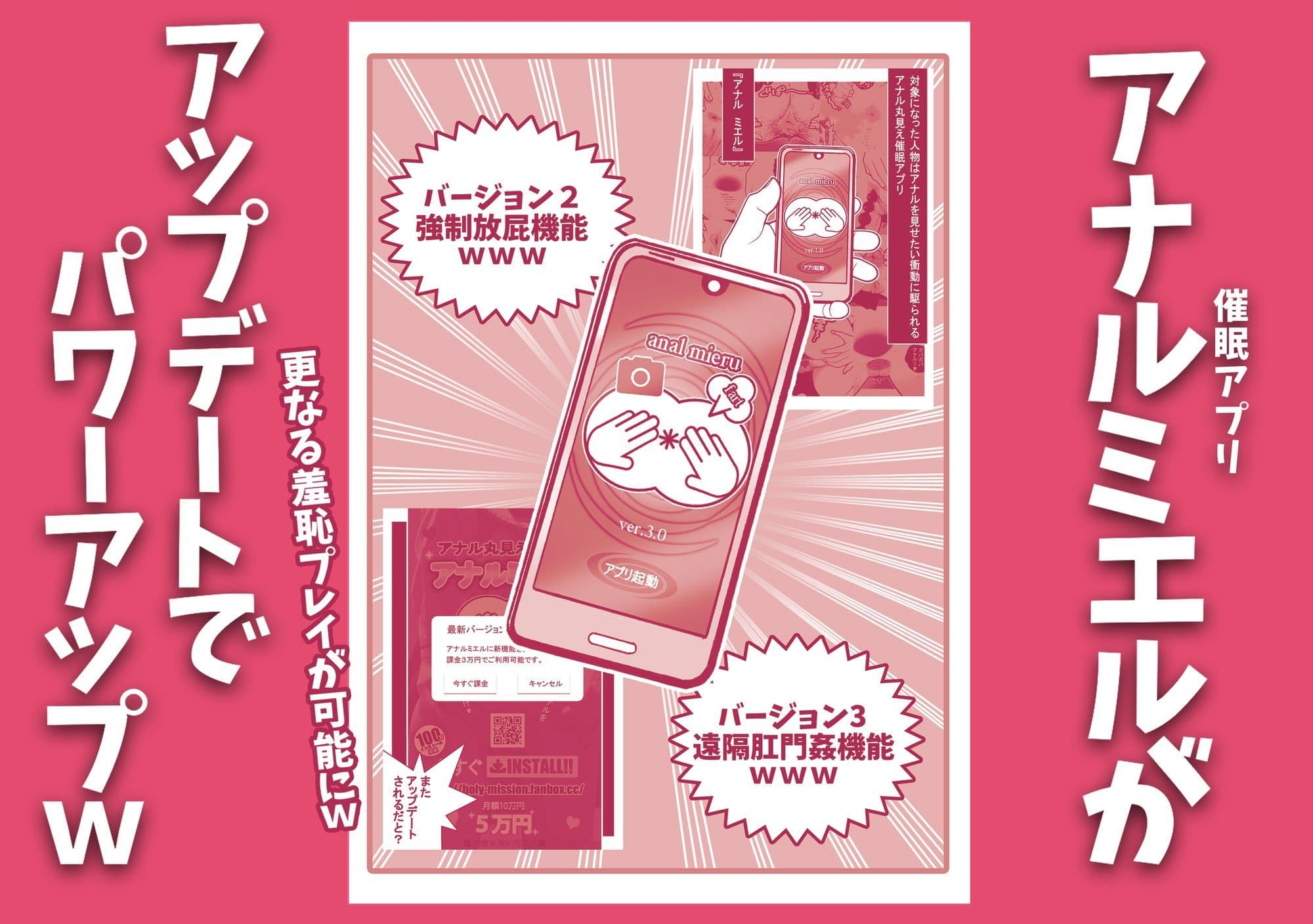 アップデートしたお下劣催●アプリをクラスメイトの女子に使ってアナル強●絶頂祭りじゃいwww サンプル画像 1