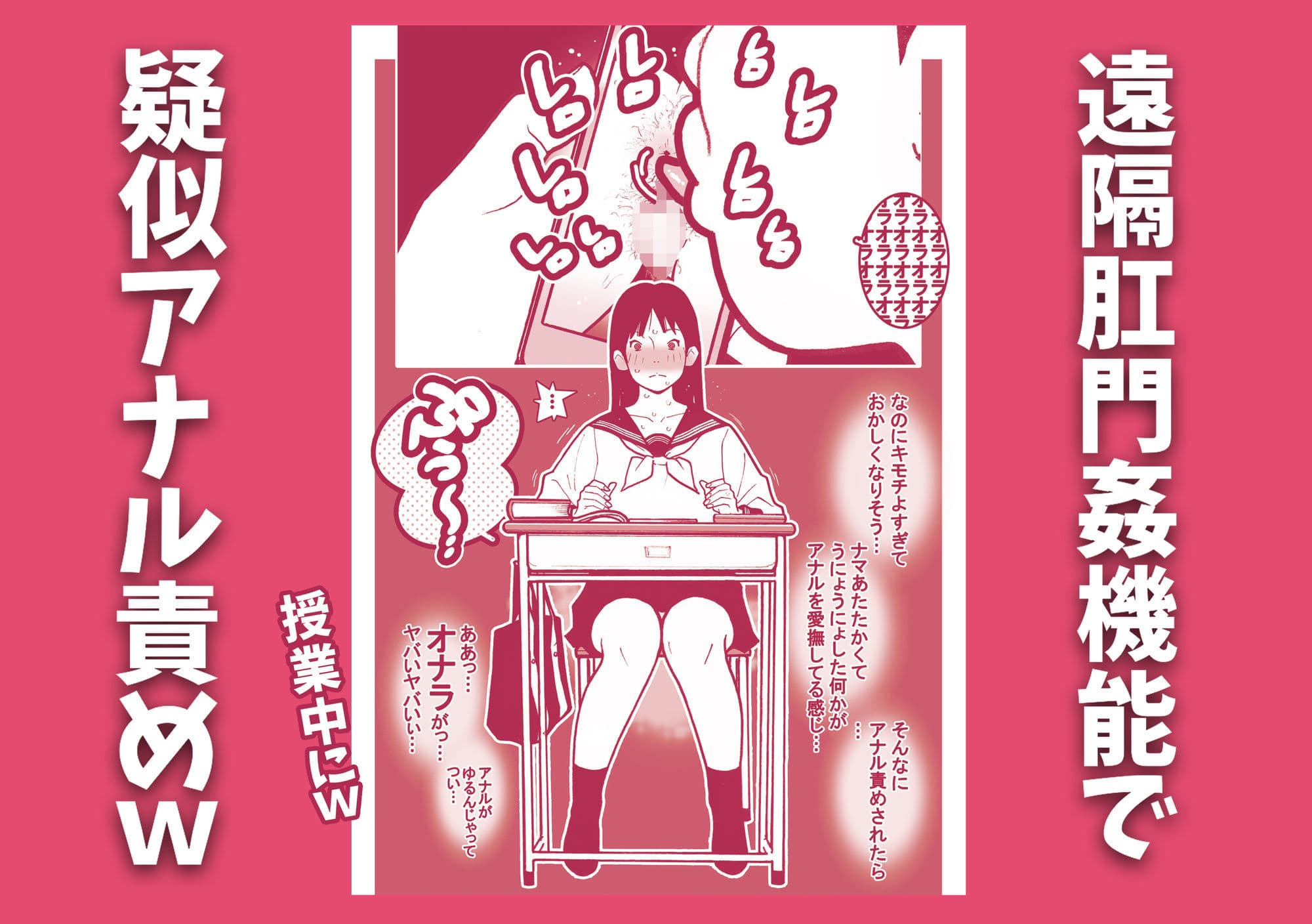 アップデートしたお下劣催●アプリをクラスメイトの女子に使ってアナル強●絶頂祭りじゃいwww サンプル画像 3