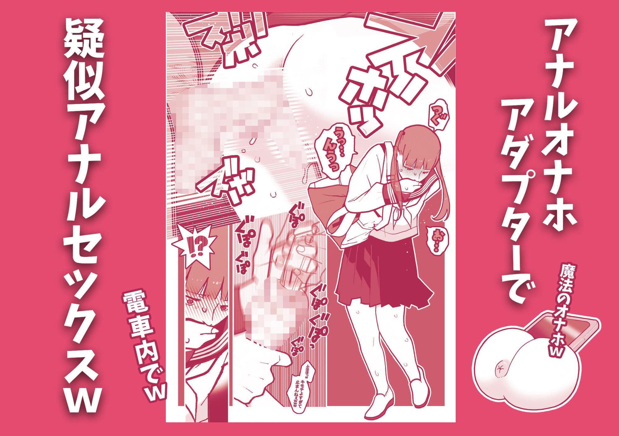 アップデートしたお下劣催●アプリをクラスメイトの女子に使ってアナル強●絶頂祭りじゃいwww サンプル画像 4