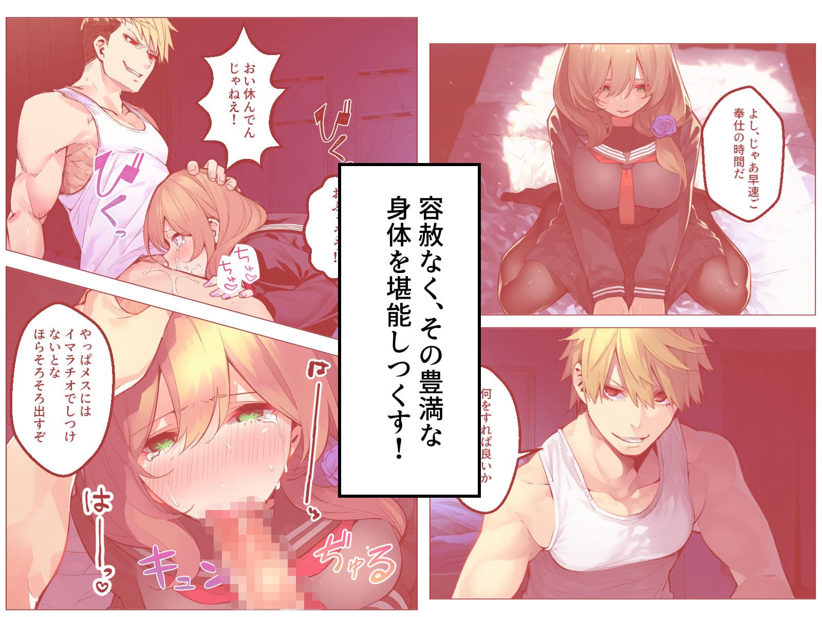 【催●スマホでやってみた】巨乳JK肉便器化！ サンプル画像 2