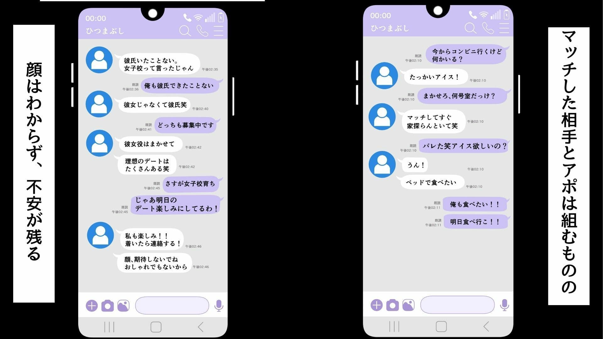 【なりたてぴえんの堕とし方】〜マッチングアプリで出会ったぴえんを性癖刺ししてHする〜 サンプル画像 1