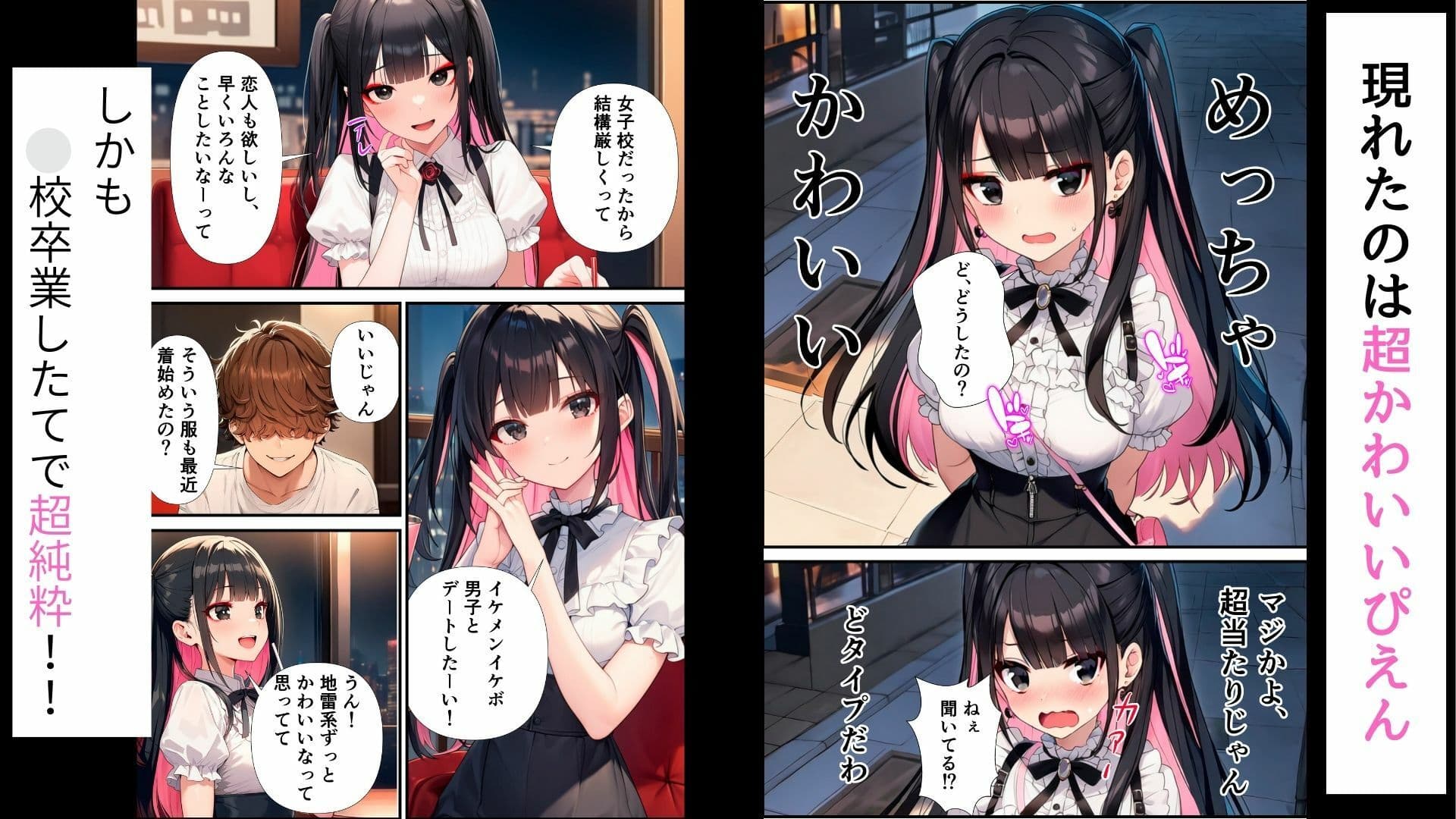 【なりたてぴえんの堕とし方】〜マッチングアプリで出会ったぴえんを性癖刺ししてHする〜 サンプル画像 2