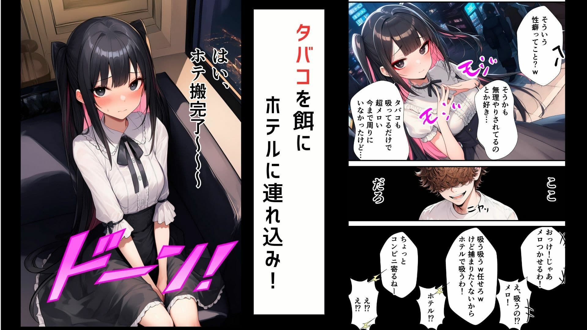 【なりたてぴえんの堕とし方】〜マッチングアプリで出会ったぴえんを性癖刺ししてHする〜 サンプル画像 4