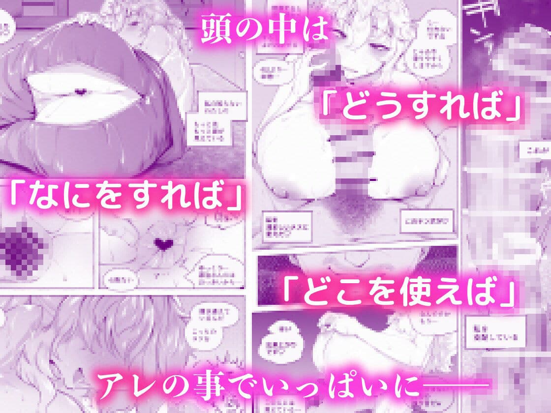 「あなたの」じゃダメみたい…2【9/13 発売予定】 サンプル画像 5