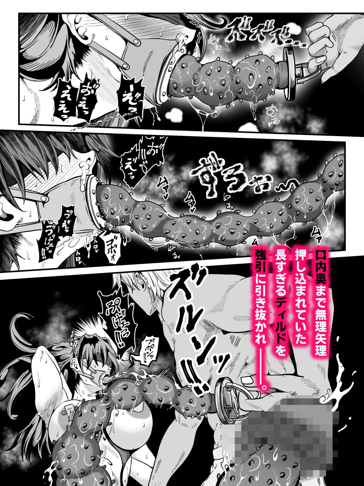 クレシェンス島の闘争20 〜幽囚の乙女達  二〜 サンプル画像 4