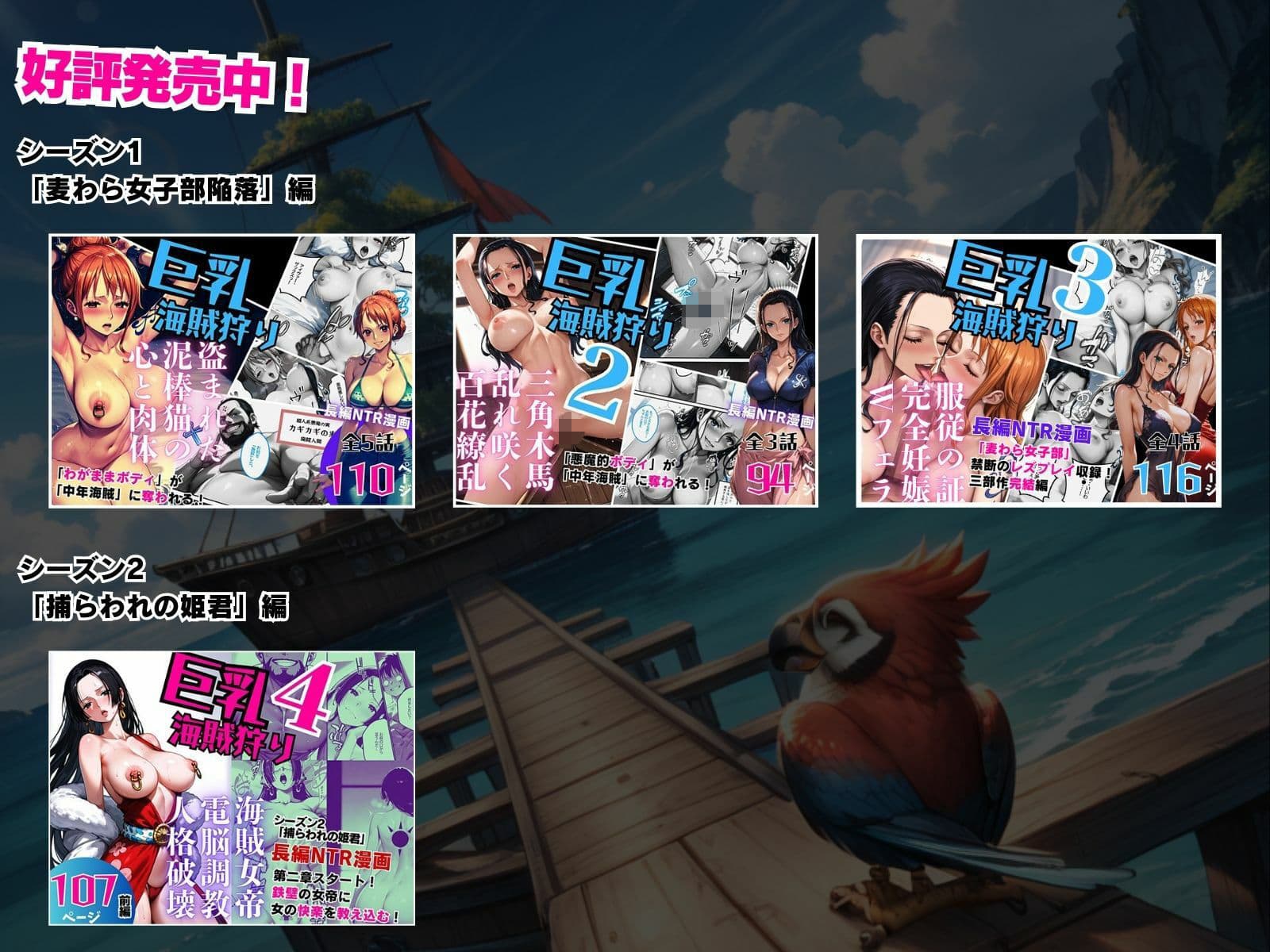 巨乳海賊狩り【伝説編】 〜奪われた海賊島の宝〜前編 サンプル画像 6