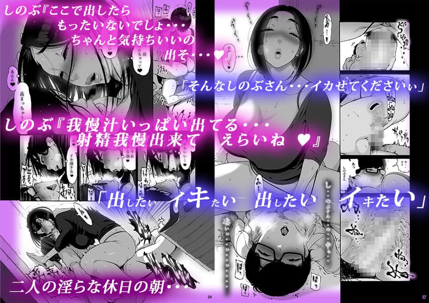 バツイチBody★しのぶさん「今日は、仕事お休みにしよ・・・？」 サンプル画像 3