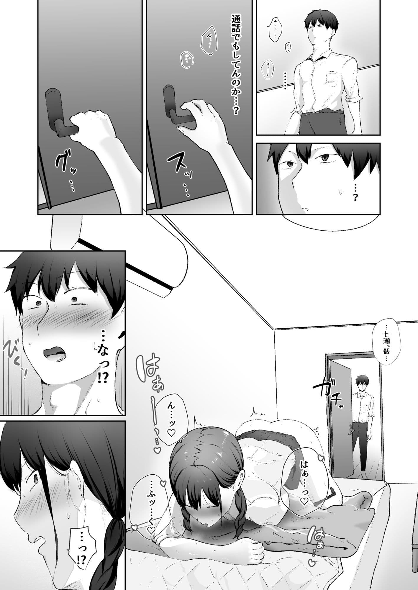 生意気な妹が実は俺のことが好きだったので甘々セックスで仲直りする話 サンプル画像 4