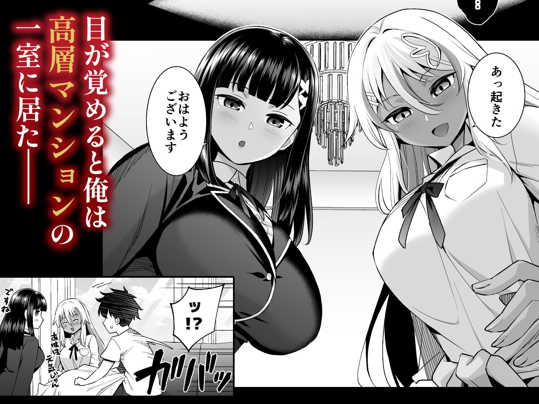 ビッチお嬢様の雇われペット〜無職の俺がセフレ契約する話〜 サンプル画像 1