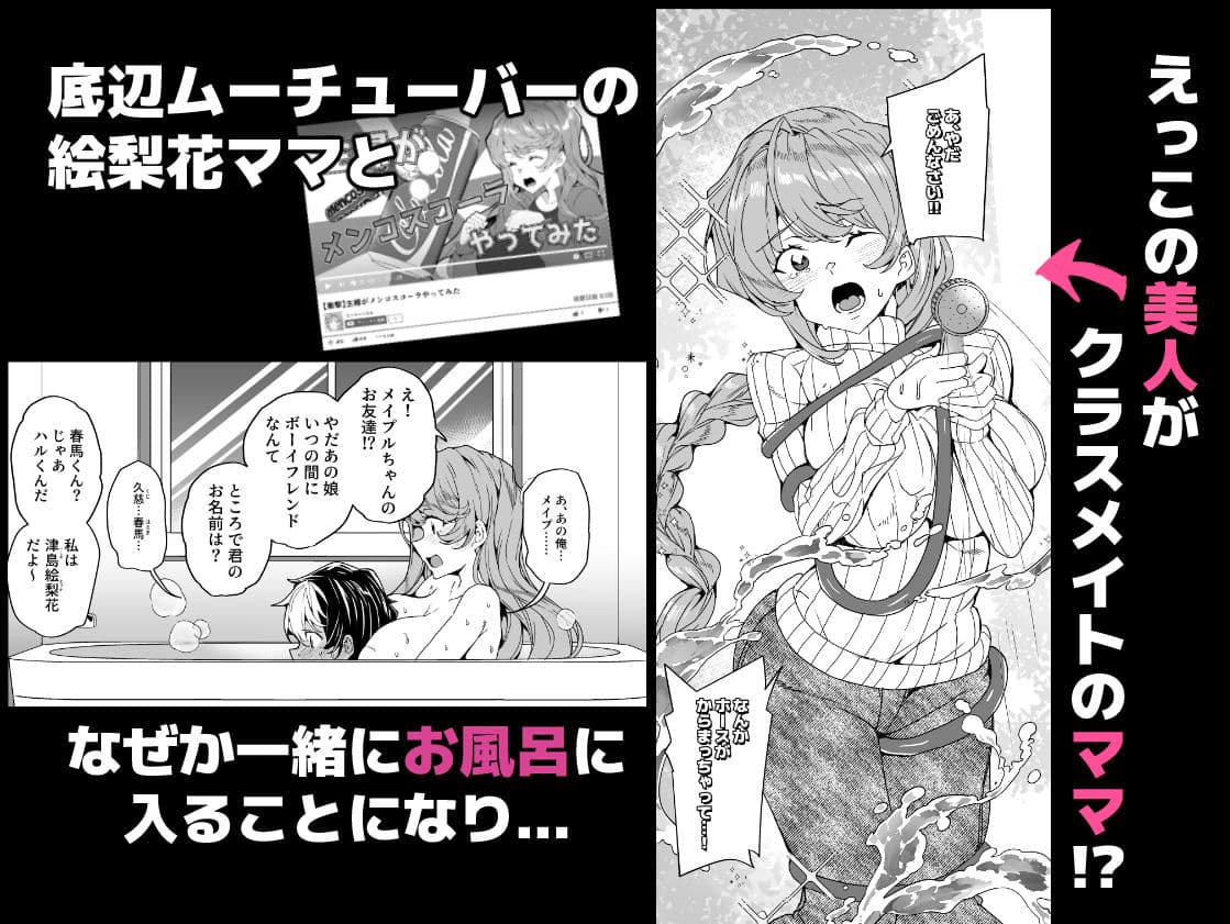 クラスメイトのママ（34）とゼロから始めるカップルチャンネル サンプル画像 1