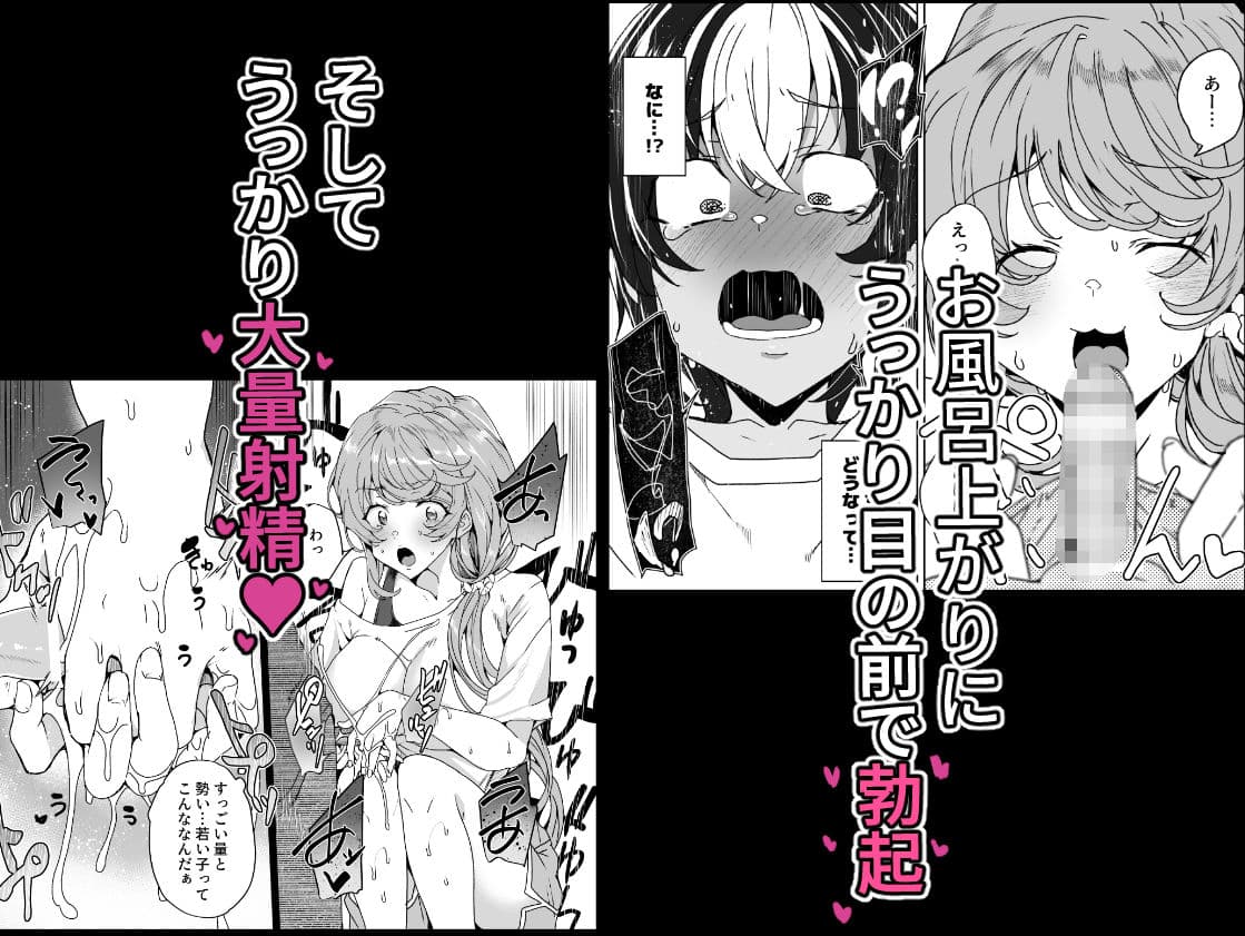 クラスメイトのママ（34）とゼロから始めるカップルチャンネル サンプル画像 2