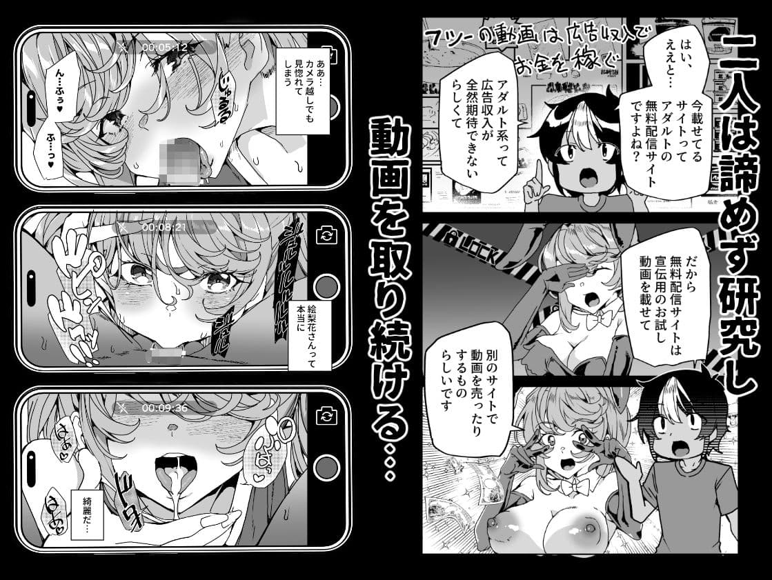 クラスメイトのママ（34）とゼロから始めるカップルチャンネル サンプル画像 7