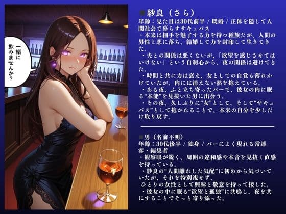 「全部、吸い尽くしたい…。」サキュバス人妻不倫SEX〜快楽欲望NTR記録85ページ〜 サンプル画像 2