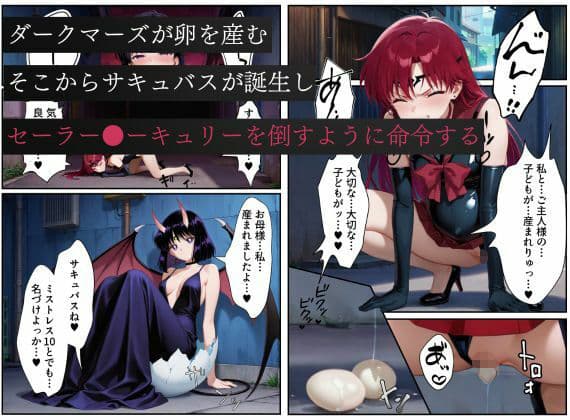 ダークマーキュリーの誕生〜美少女戦士セーラー●ーキュリーは触手異種姦で悪堕ちさせられる…〜 サンプル画像 1