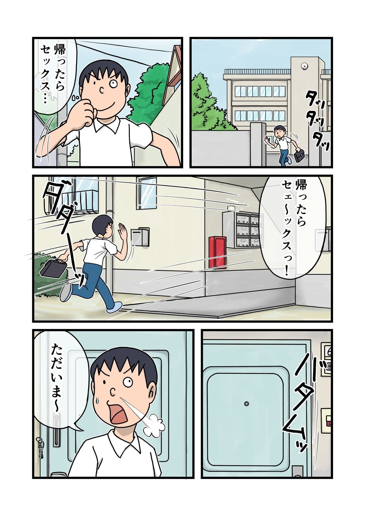 家族のじかん2 サンプル画像 4