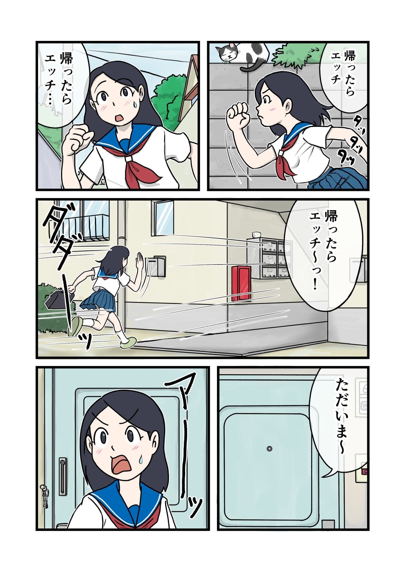 家族のじかん2 サンプル画像 6