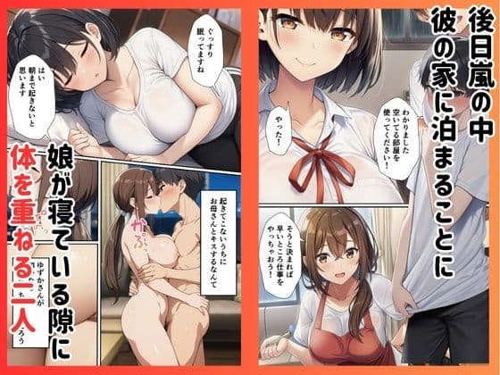 ［親子丼］家事代行の巨乳母娘とイチャラブ生ハメエッチした件 サンプル画像 7