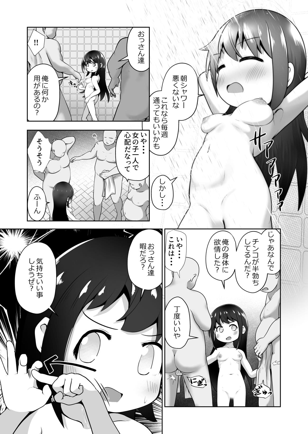 女の子にTSしたので男性の身分証を使って男湯でエッチしまくるお話 サンプル画像 6