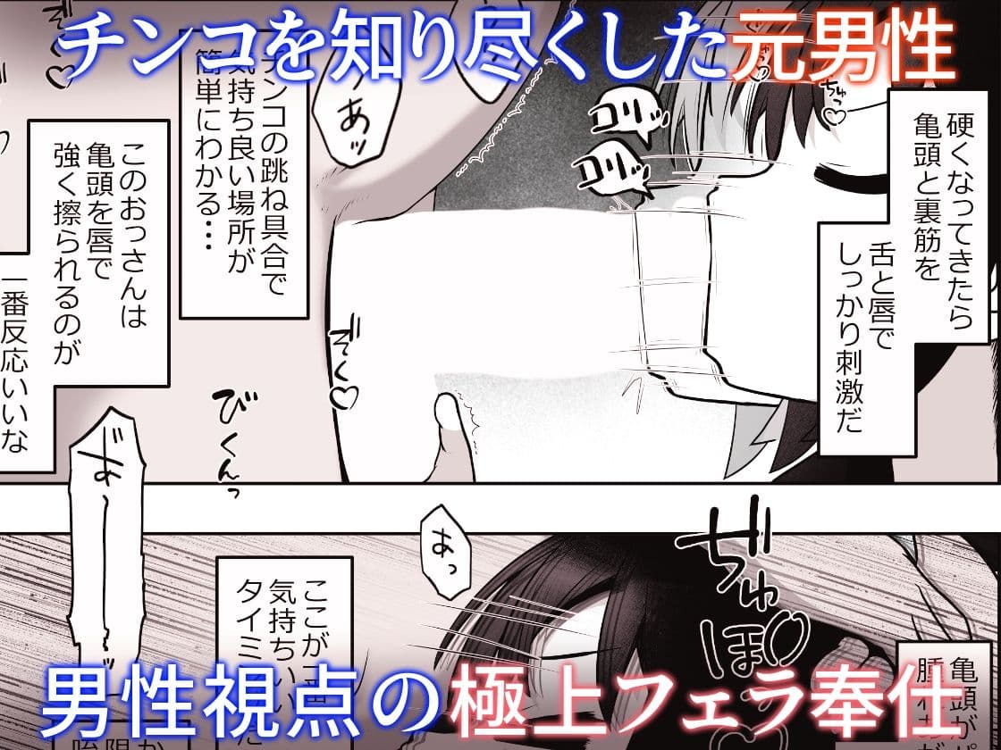 女の子にTSしたので男性の身分証を使って男湯でエッチしまくるお話 サンプル画像 7
