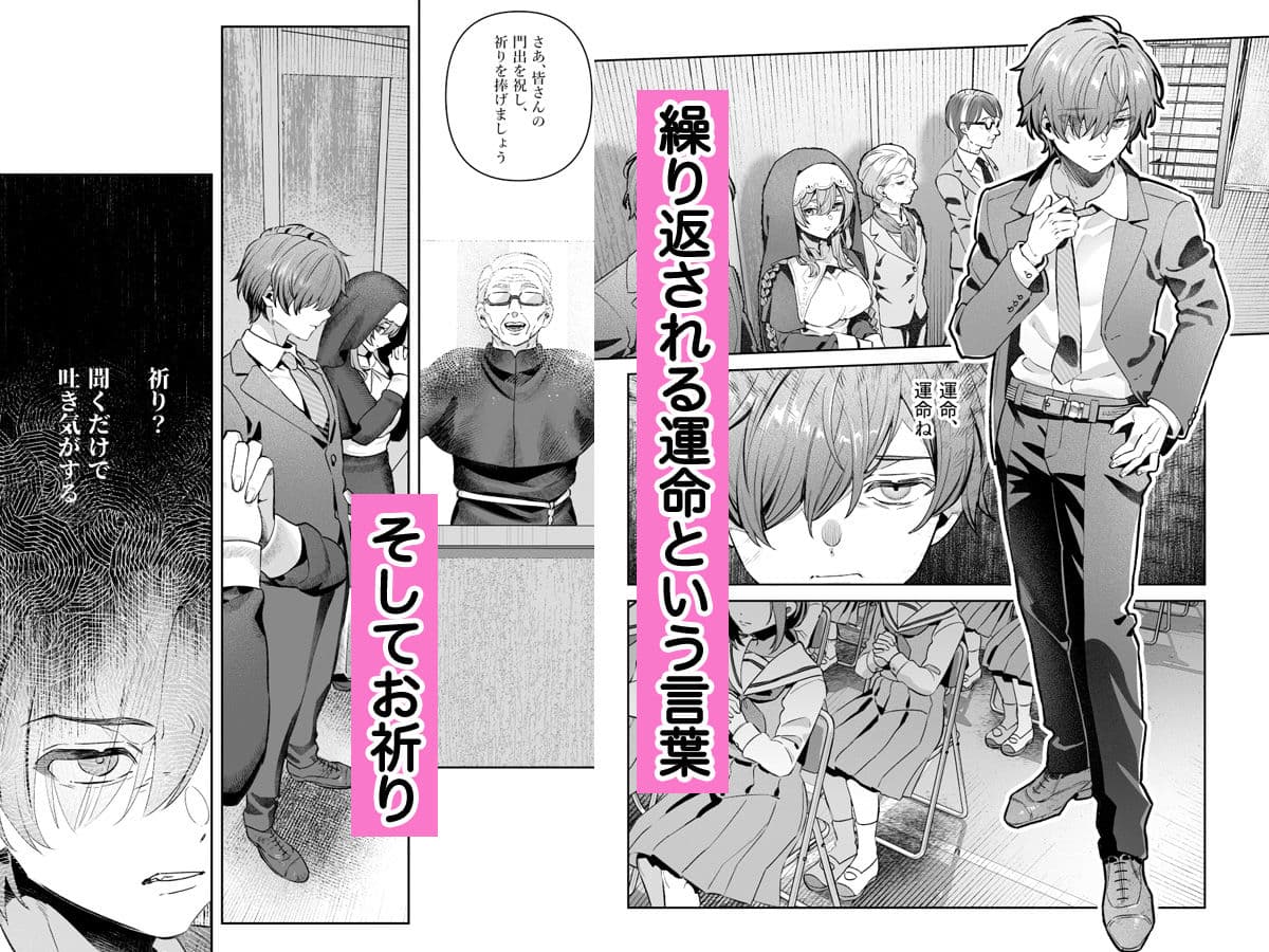 シスターは祈らない サンプル画像 4