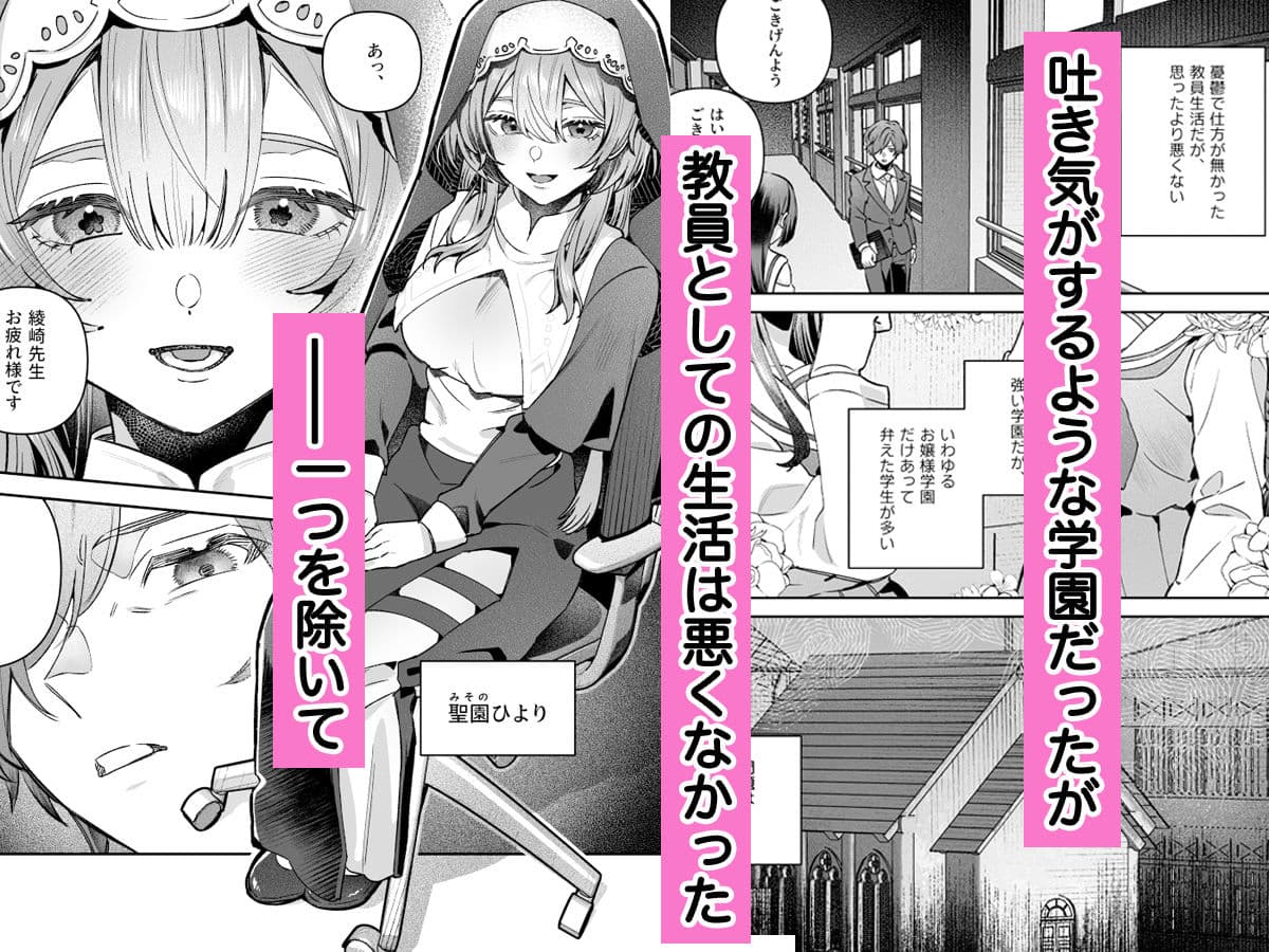 シスターは祈らない サンプル画像 5