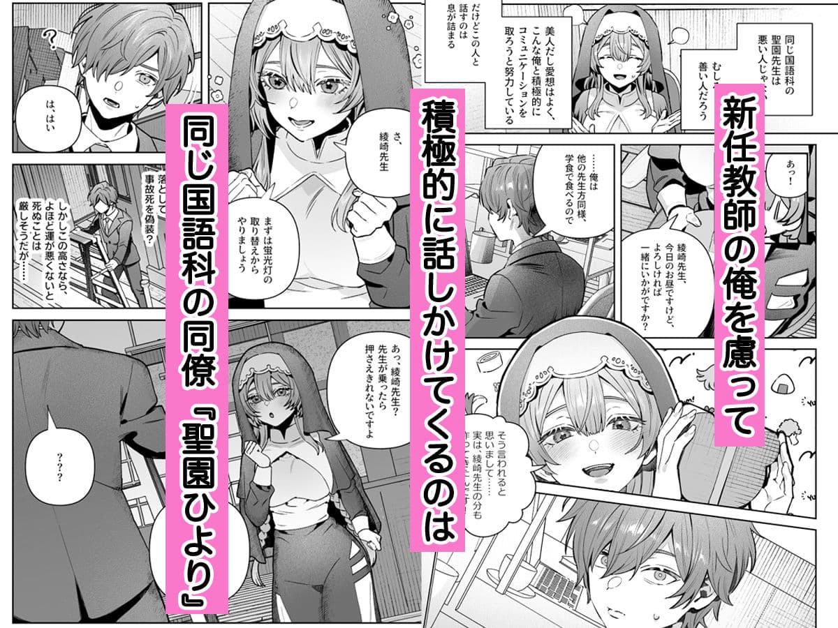 シスターは祈らない サンプル画像 6