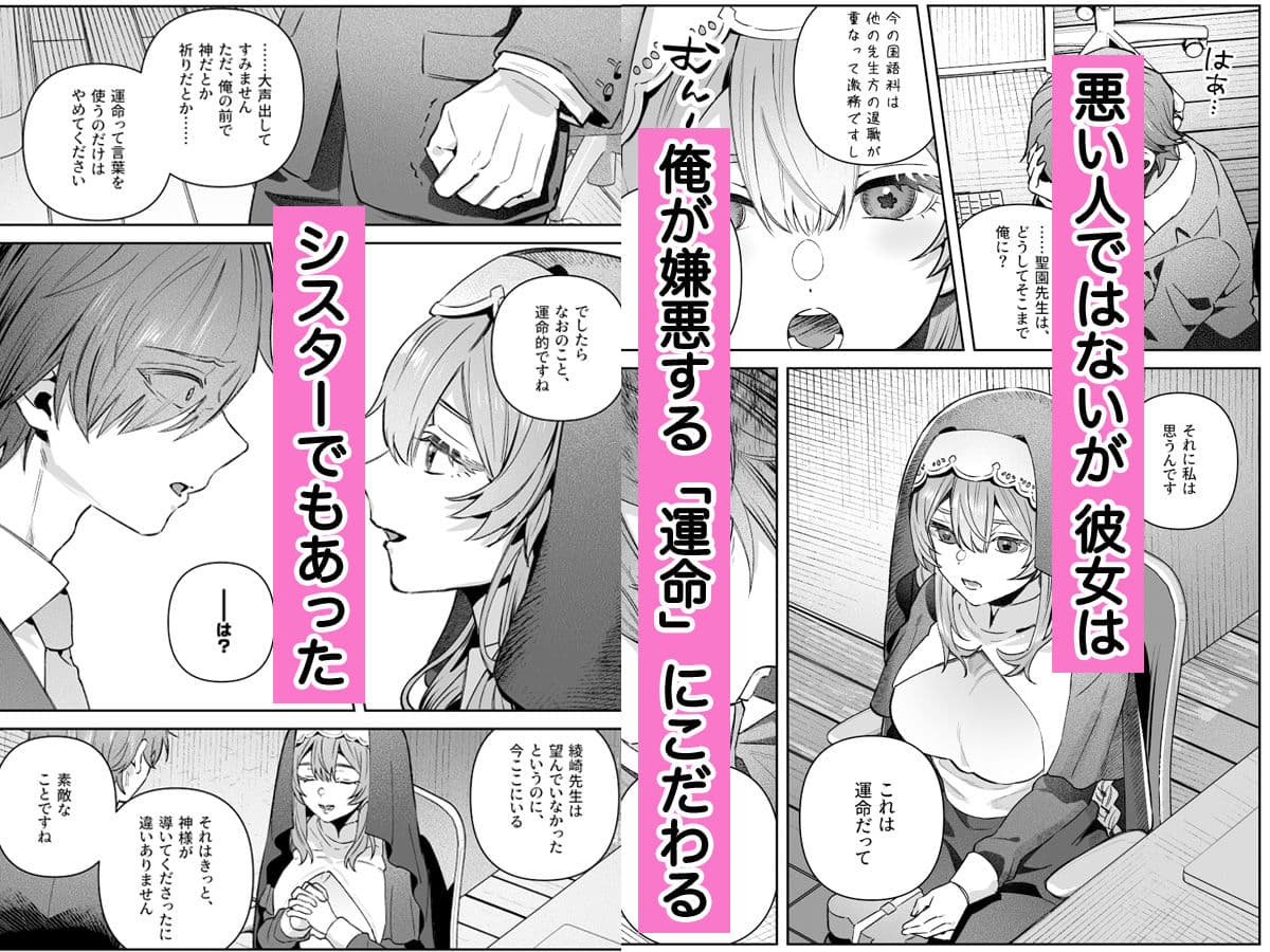 シスターは祈らない サンプル画像 7