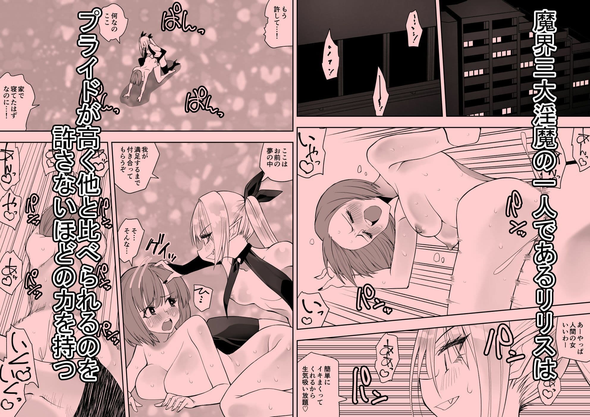 最強淫魔の我が人間ごときに屈するなんて サンプル画像 1