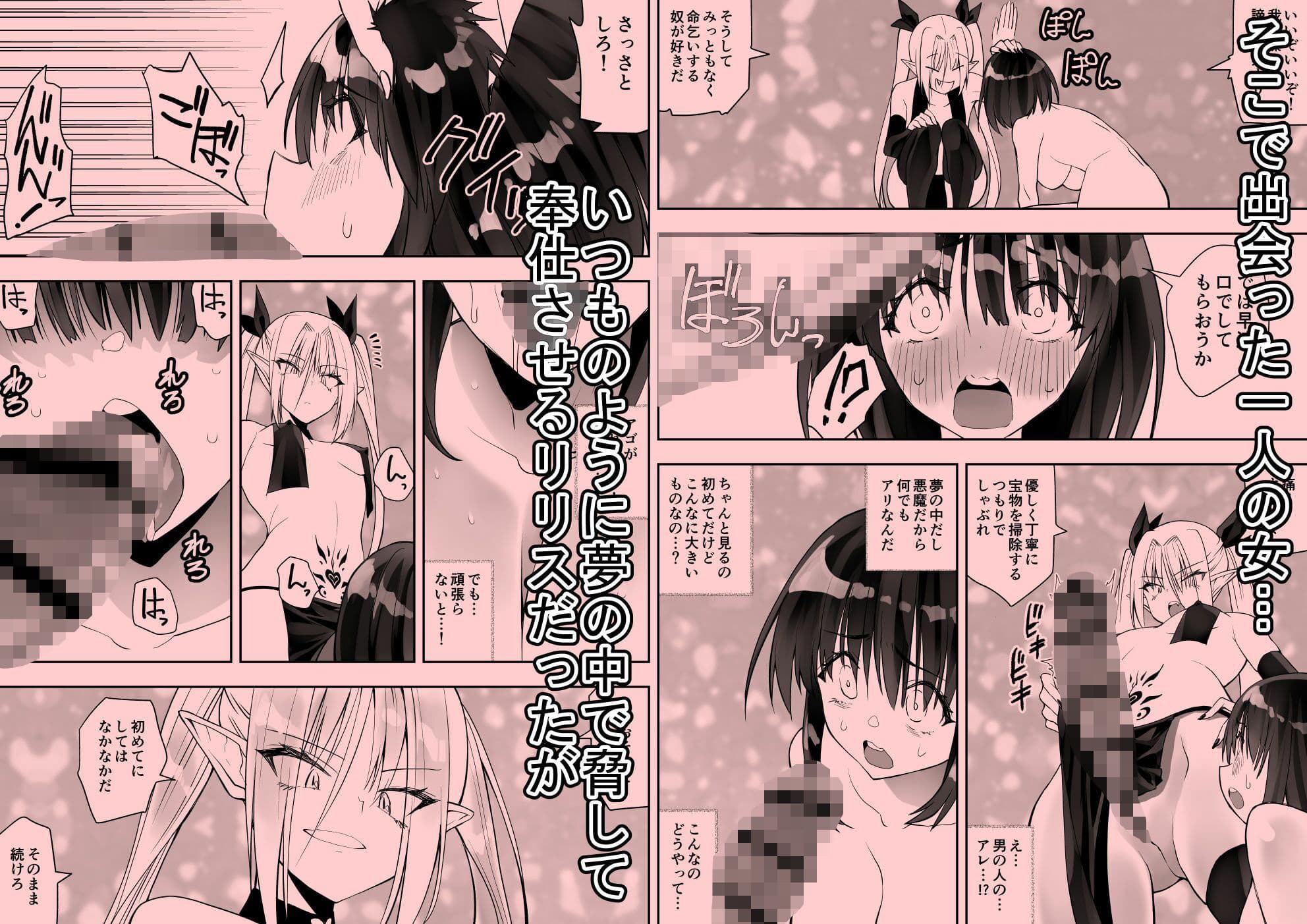 最強淫魔の我が人間ごときに屈するなんて サンプル画像 3