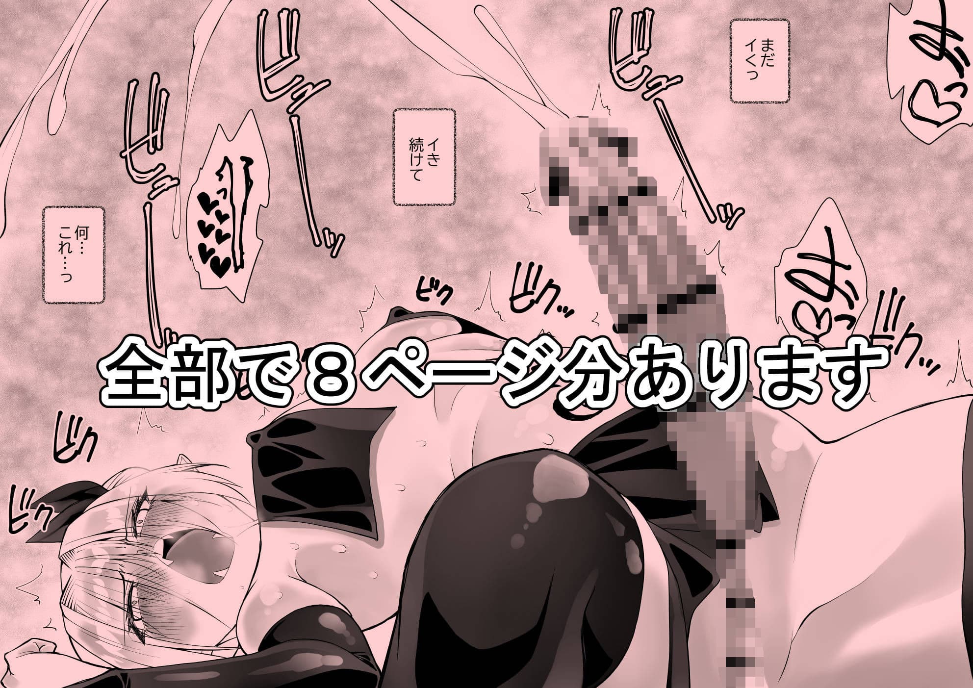 最強淫魔の我が人間ごときに屈するなんて サンプル画像 7