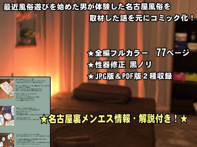 取材敢行!『風俗体験記』裏メンエスで 塩対応 美少女セラピストと 生ナカ本番エッチ サンプル画像 8