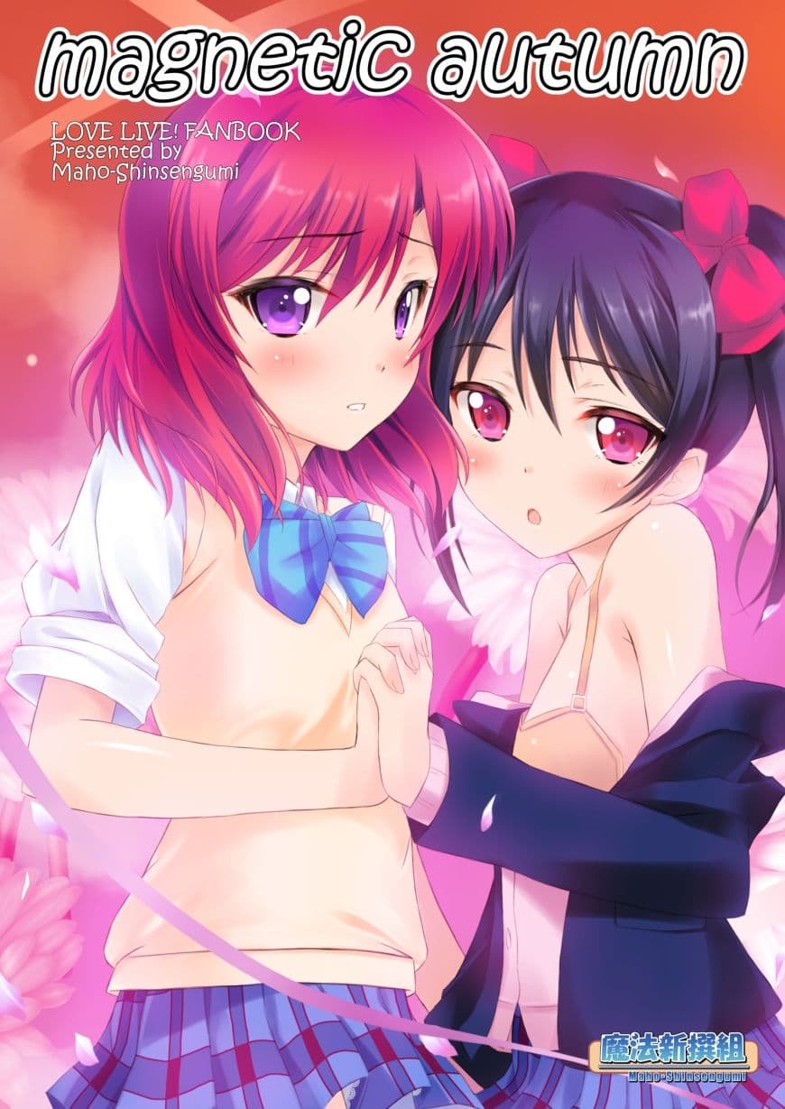 magnetic autumn サンプル画像 1