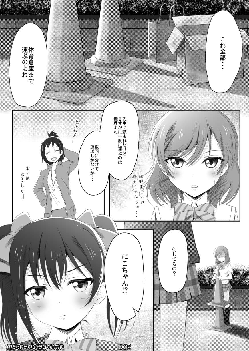 magnetic autumn サンプル画像 2