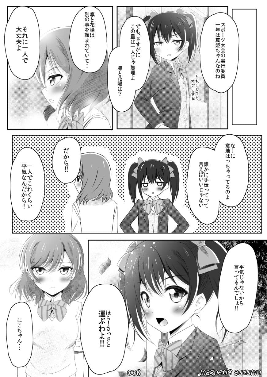 magnetic autumn サンプル画像 3