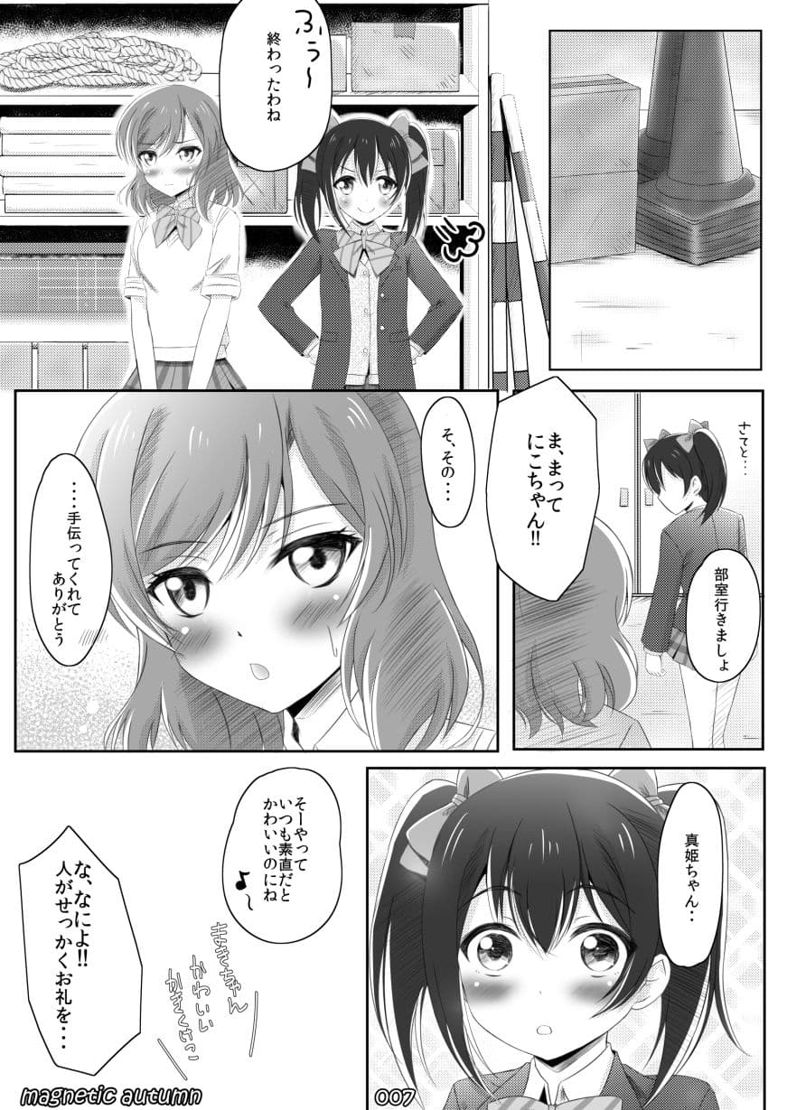 magnetic autumn サンプル画像 4