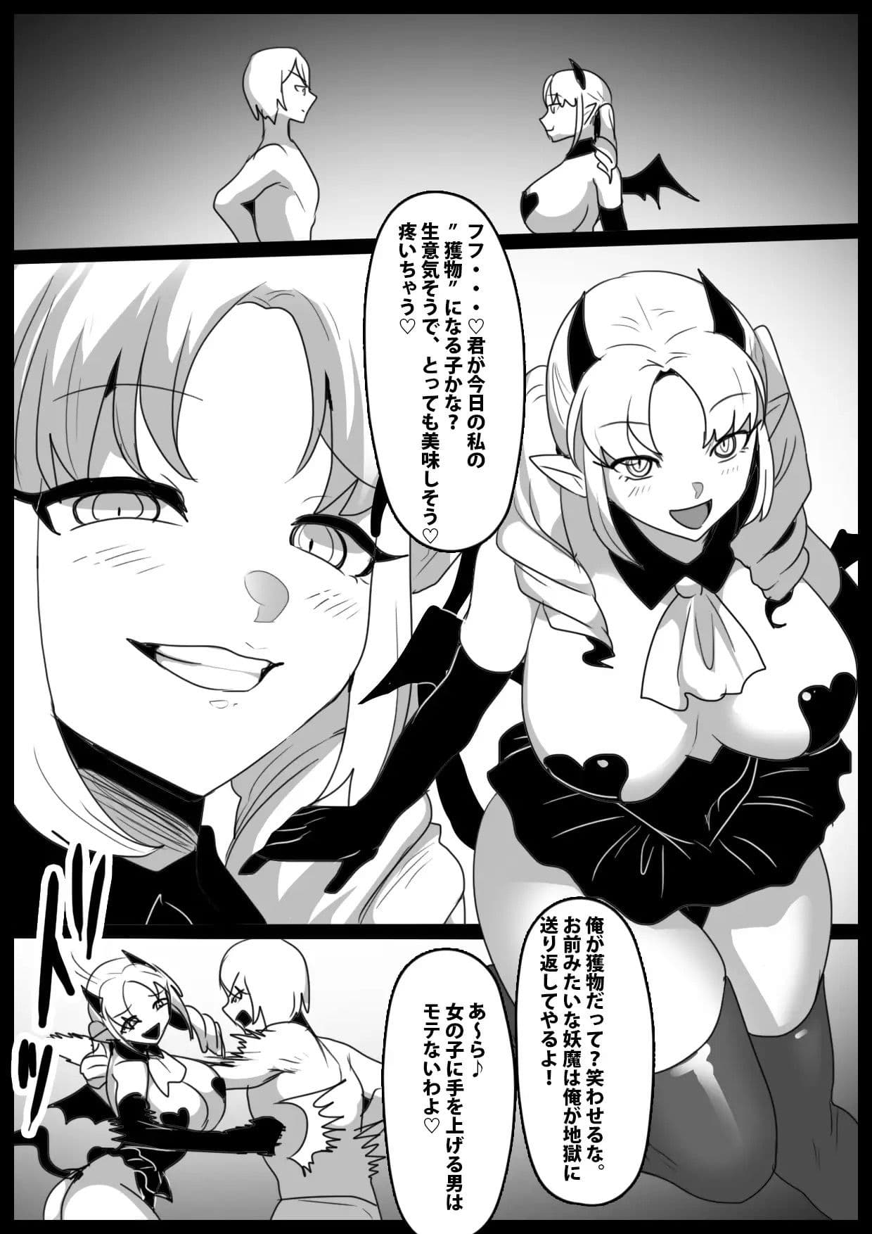 Girls Beat！ -Monster Girls- サンプル画像 9