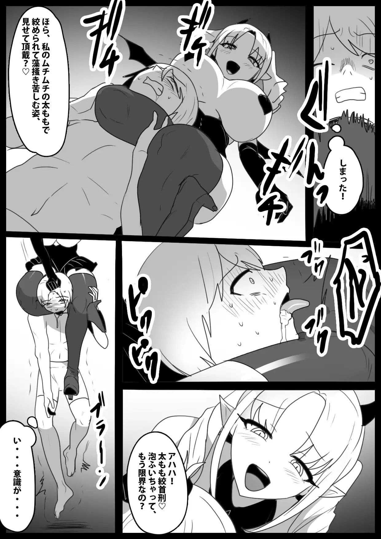 Girls Beat！ -Monster Girls- サンプル画像 10