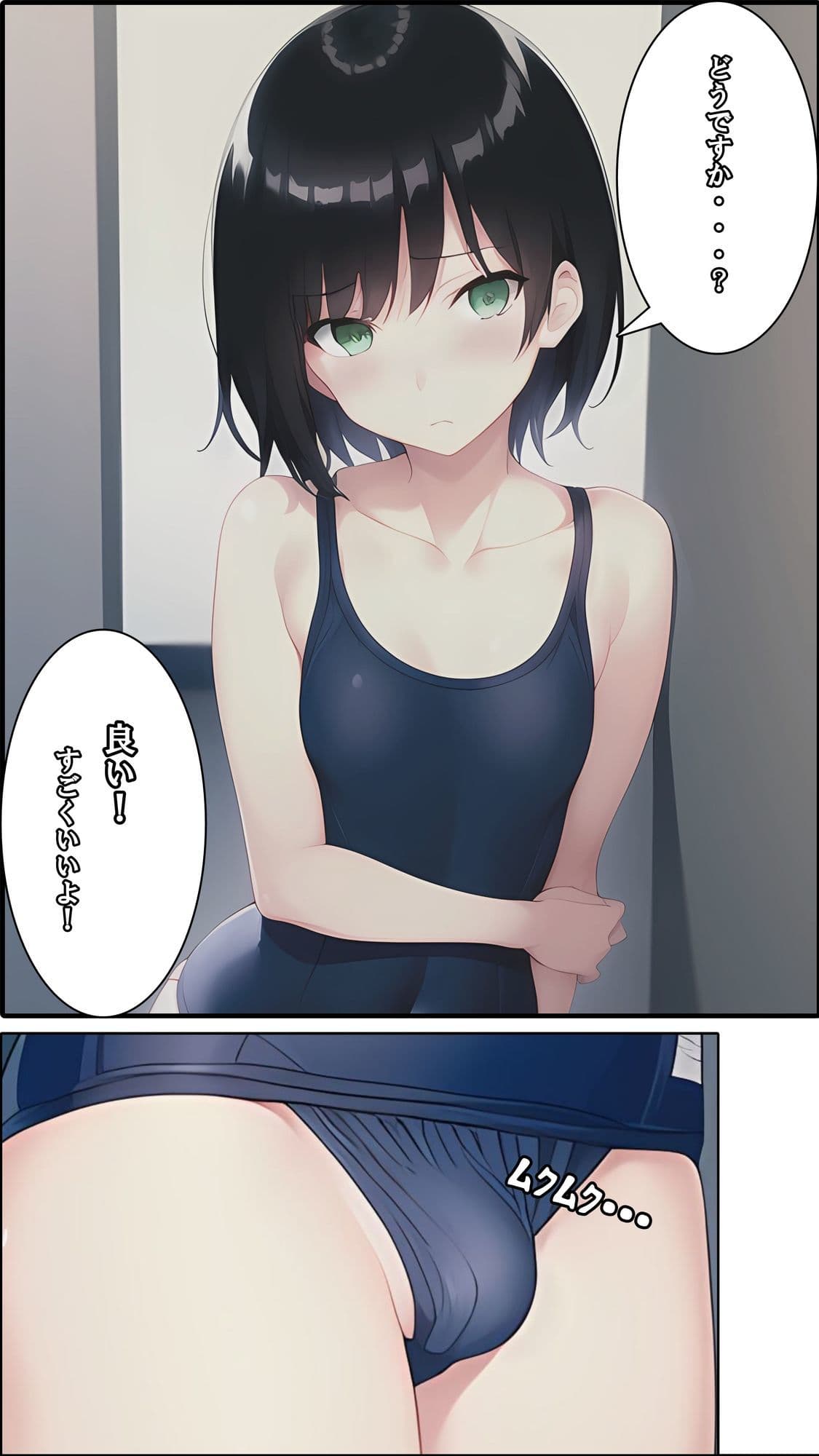 マゾメス男子の作り方 サンプル画像 5