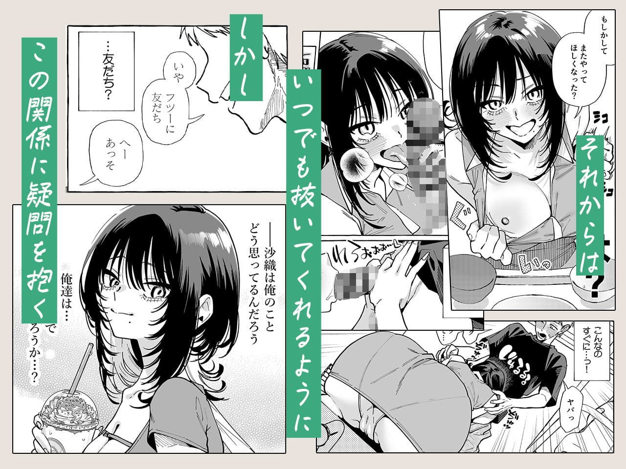 ヌキトモダチ サンプル画像 3