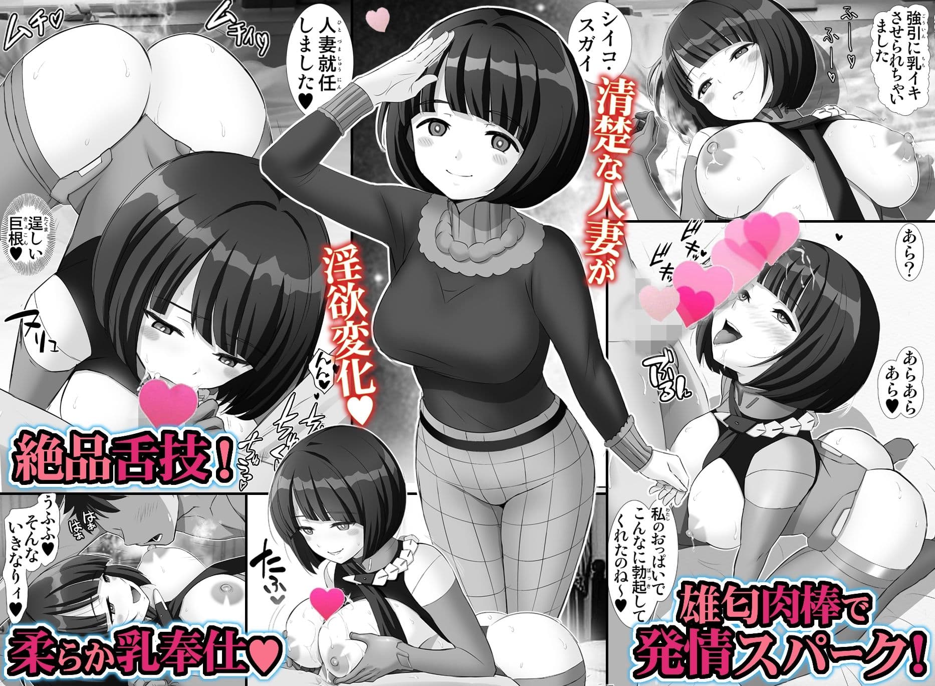 シイコの聖痕【巨乳人妻・性愛淫戯！】 サンプル画像 3