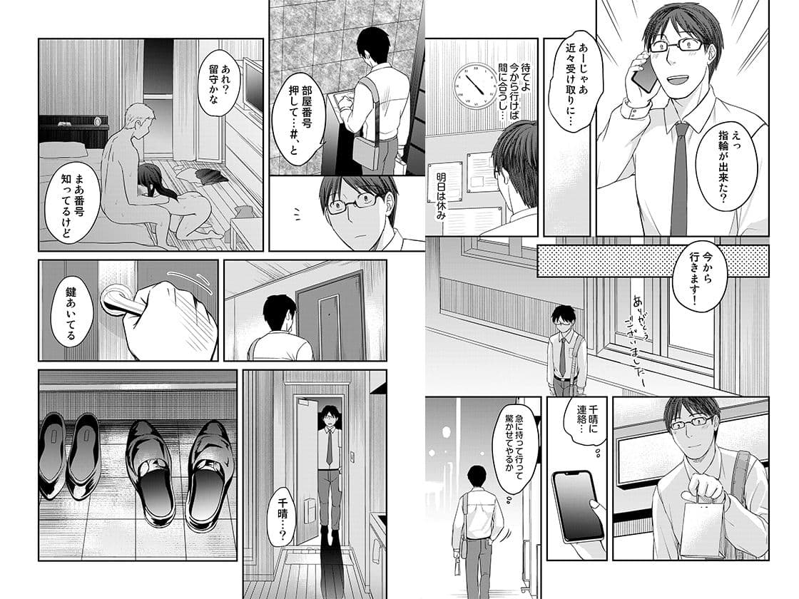 親友に彼女が寝取られた話 2 サンプル画像 5