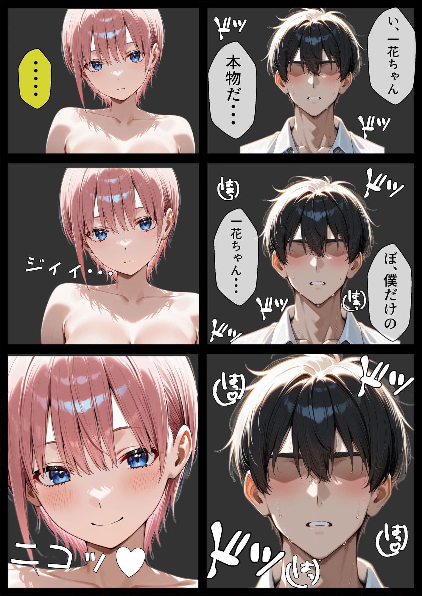 AIで自分だけの一花ちゃん作ってヤりまくり サンプル画像 1