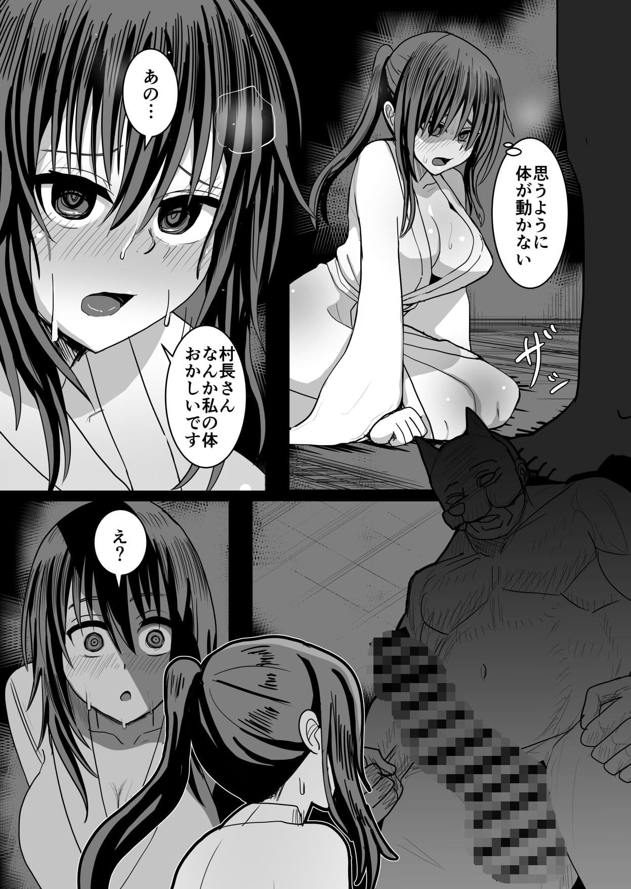 田舎因習村セックス サンプル画像 2