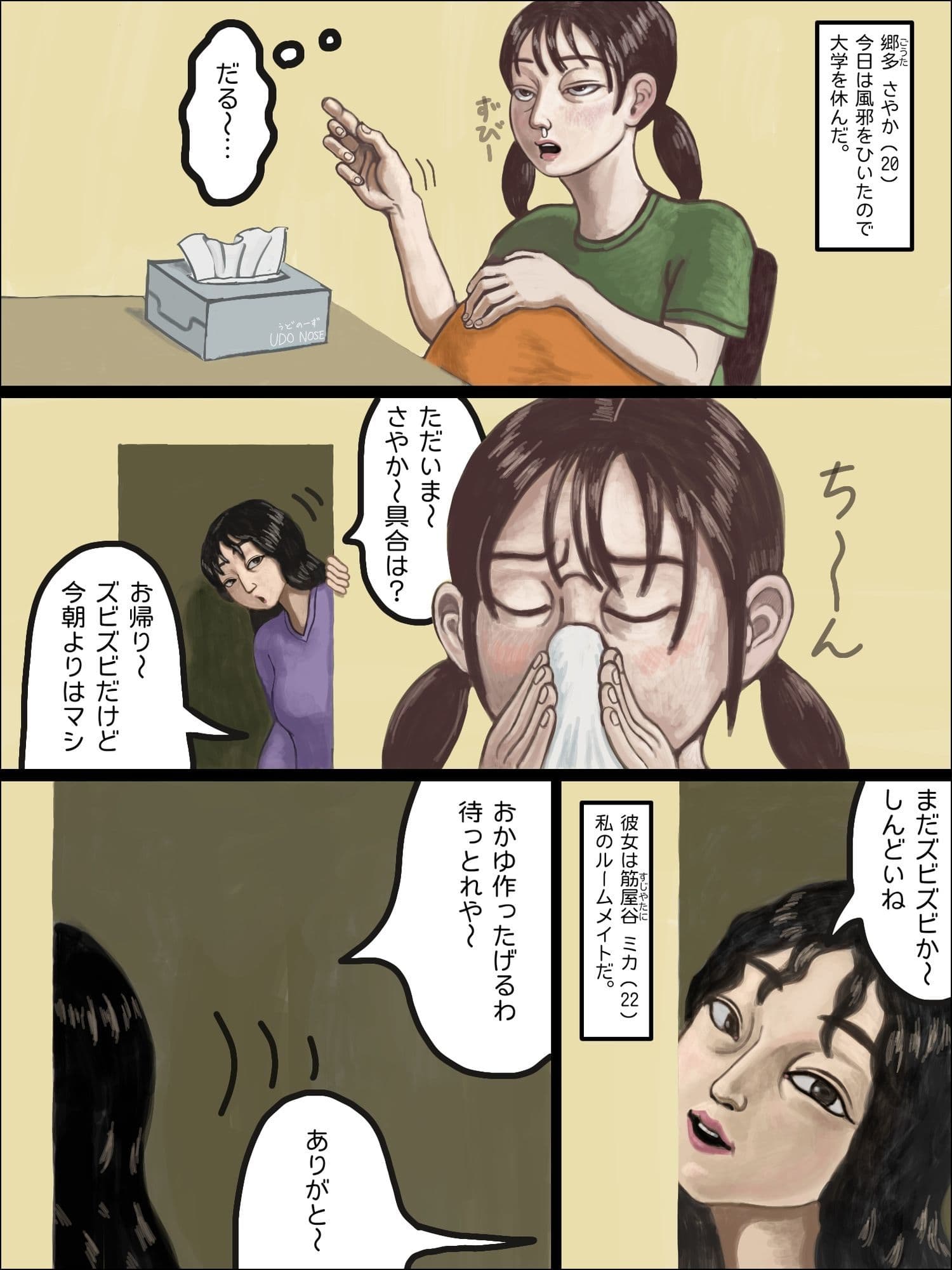 くちまんグルまん  Kuchi-man  Gourmand サンプル画像 2