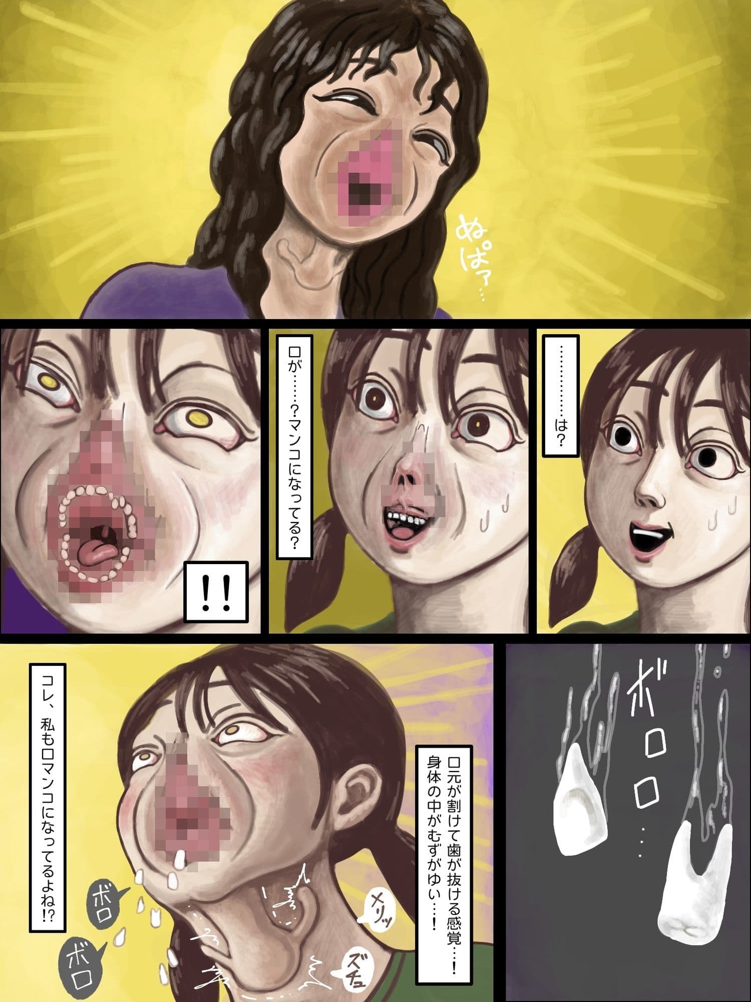 くちまんグルまん  Kuchi-man  Gourmand サンプル画像 5