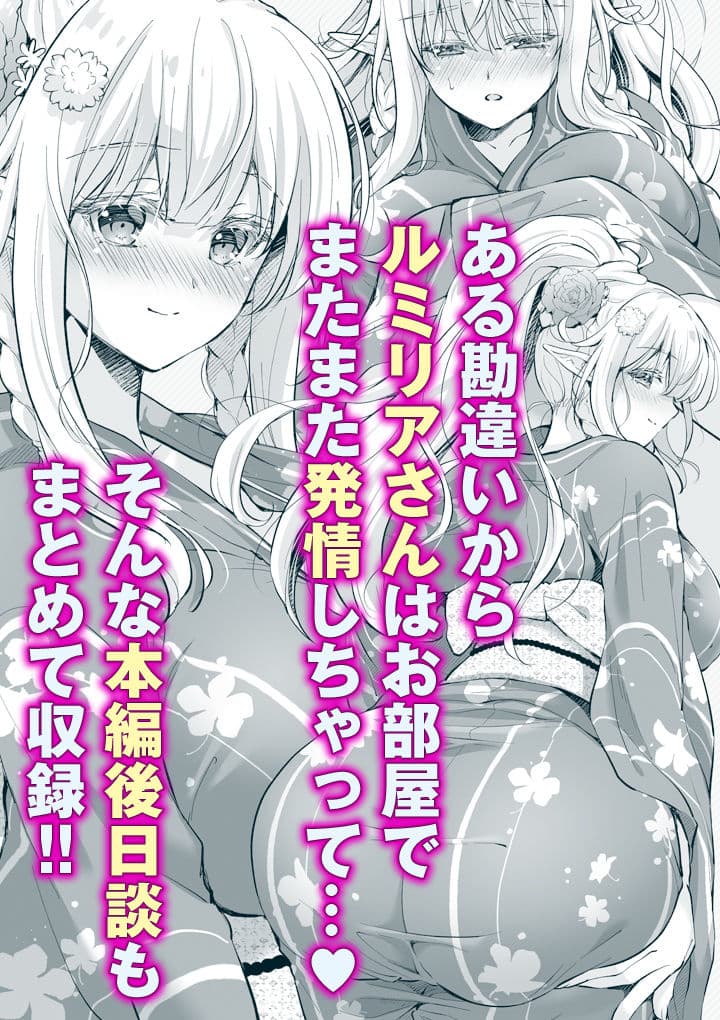 オタサーのエルフ姫5 サンプル画像 5