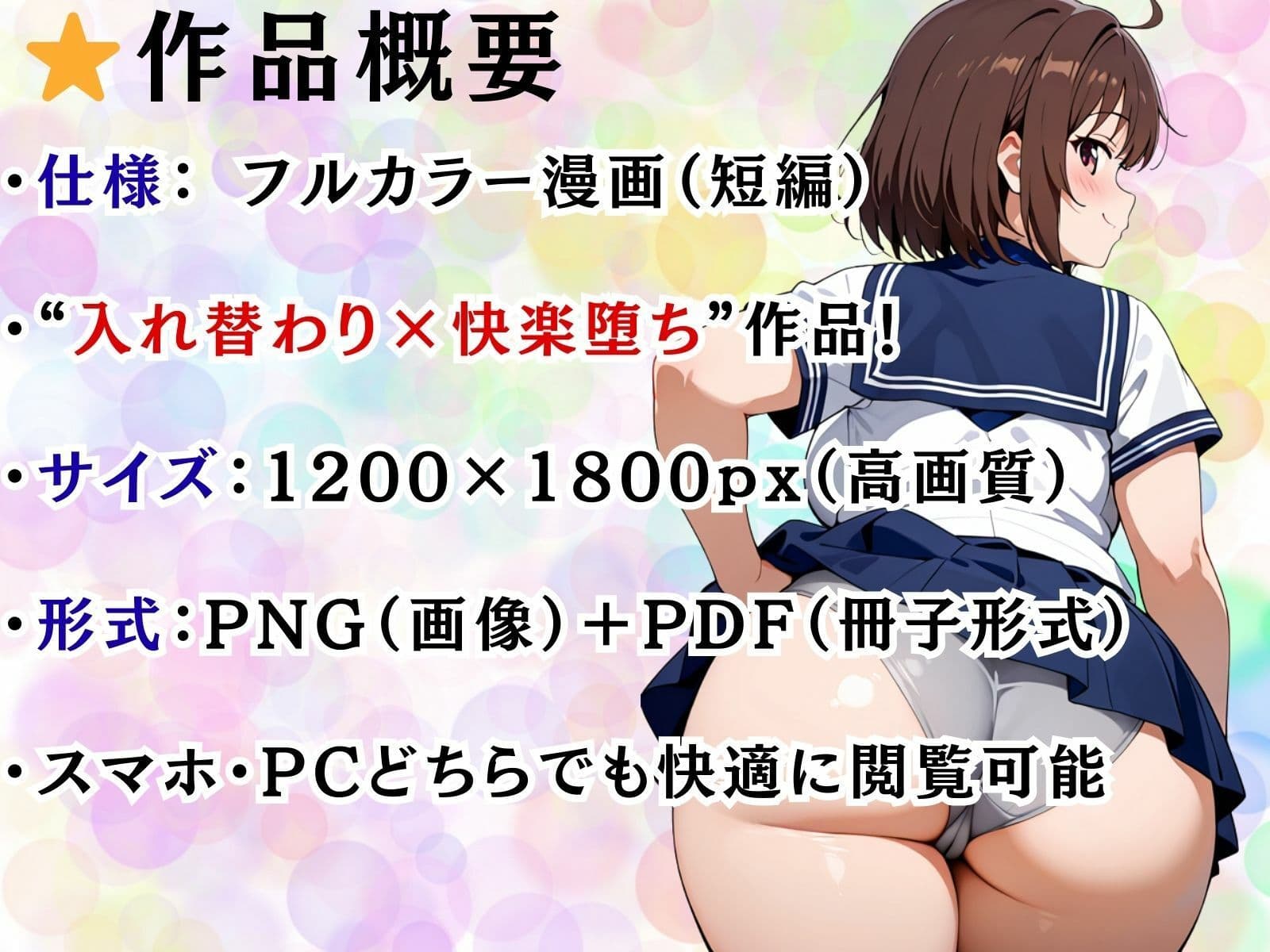 あの日、私の全てが奪われた2 サンプル画像 6