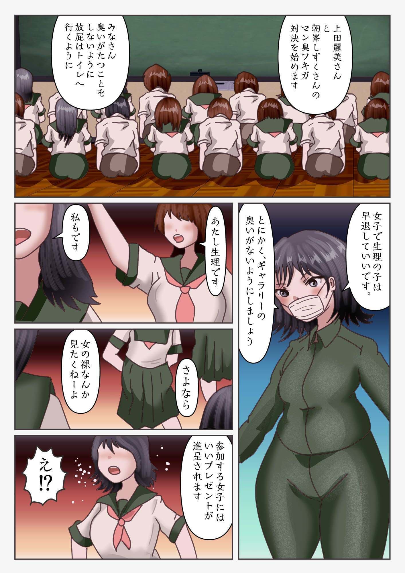 女子体臭対決（女性器と腋）男子の射精量で判定 サンプル画像 7