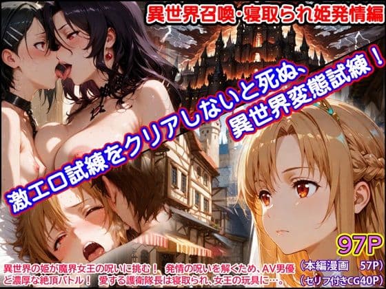 激エロ試練をクリアしないと死ぬ、異世界変態試練