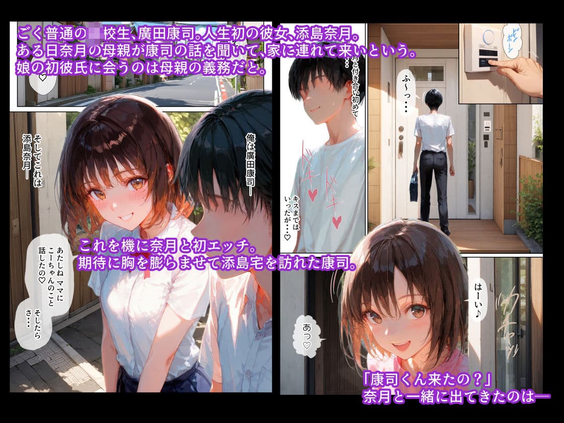 初カノの母親が可愛すぎて一目惚れ告白してセックスした話 サンプル画像 1